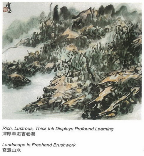 第三世多杰羌佛工巧明展显之中国画 第13张