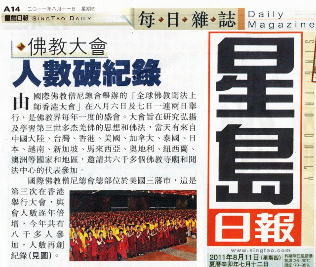 全球佛教闻法上师香港大会圆满成功举办 第6张